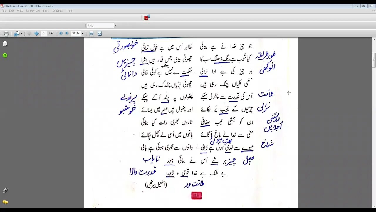 Urdu A Class 6 03 04 21