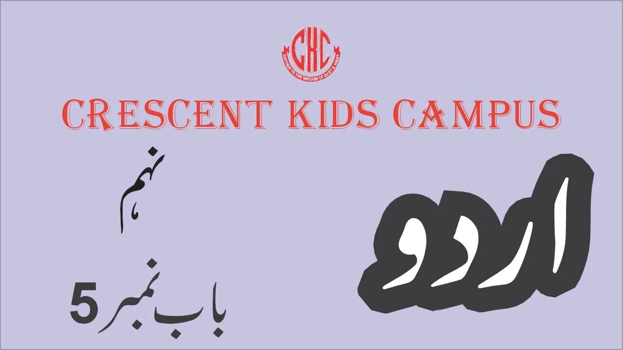 Urdu 9th Chapter 5