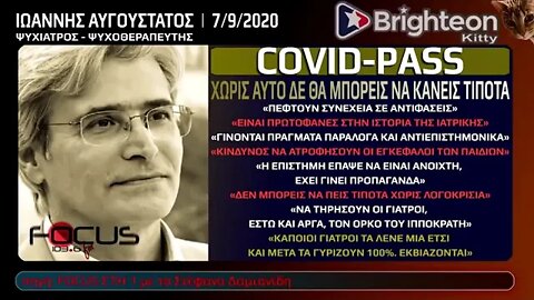 COVID PASS! Xωρίς αυτό δε θα μπορείς να κάνεις τίποτα