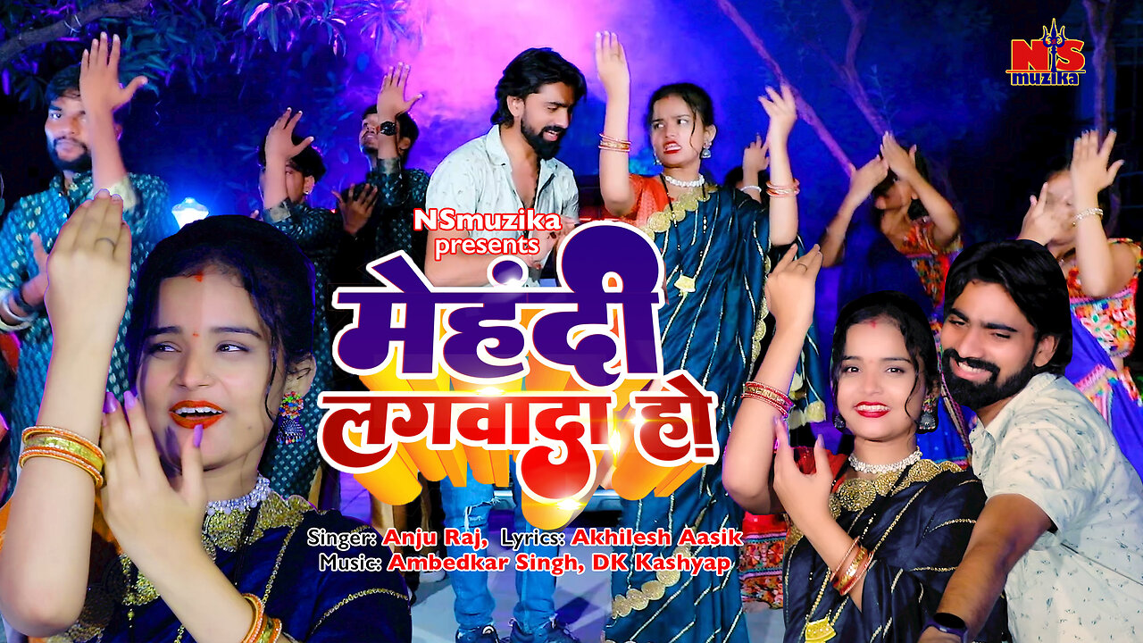 मेहंदी लगवादा हो | Mehndi Lagwada Ho | #bhojpuri New Song