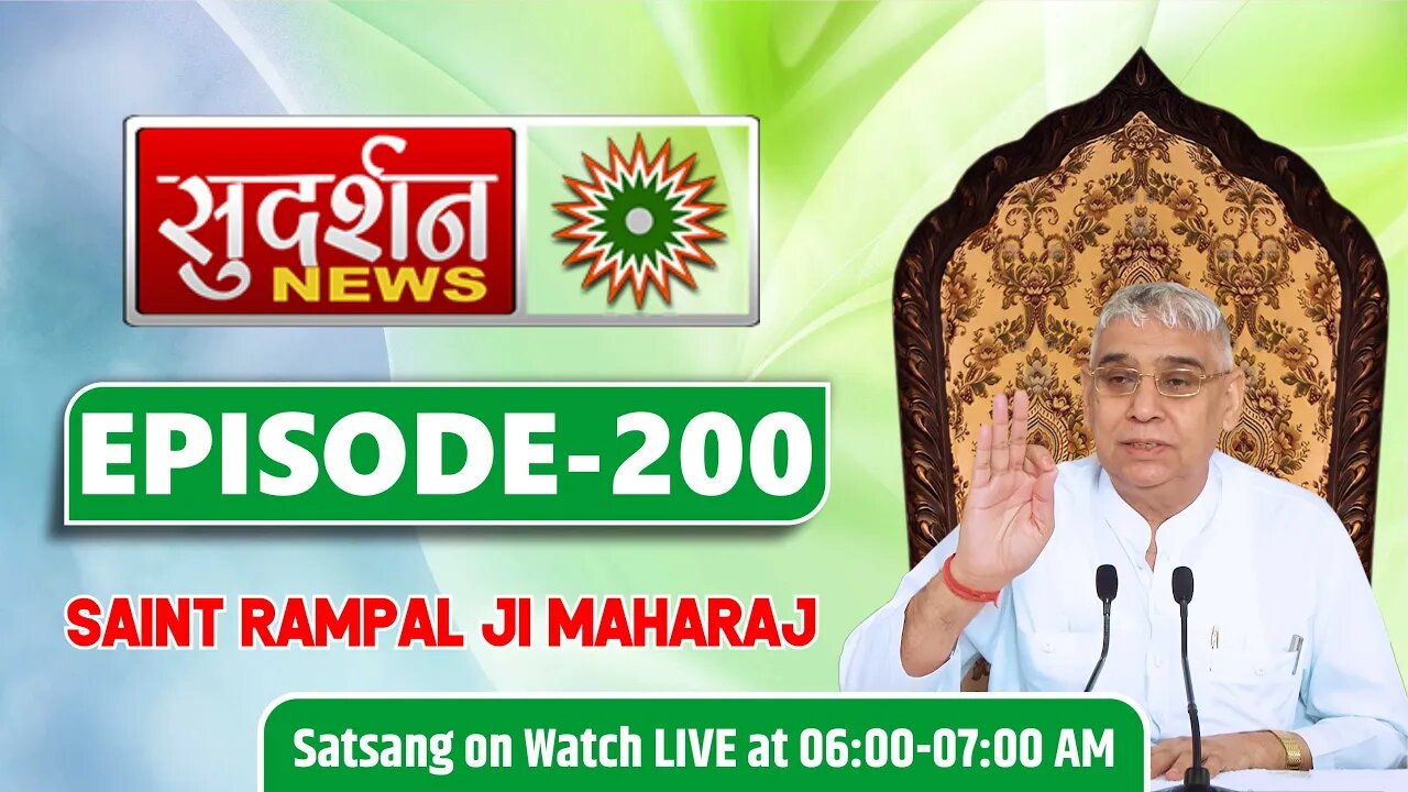 Sudarshan News 13-02-2022 || Episode:200 || Sant Rampal Ji Maharaj Satsang