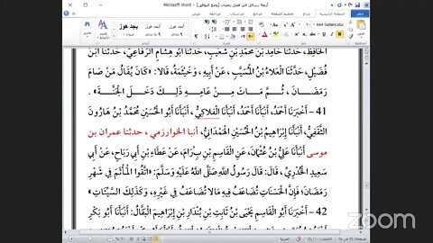 3- المجلس الثالث من مجالس رسائل فضل رمضان الرسالة الثالثة فضل رمضان للمقدسي
