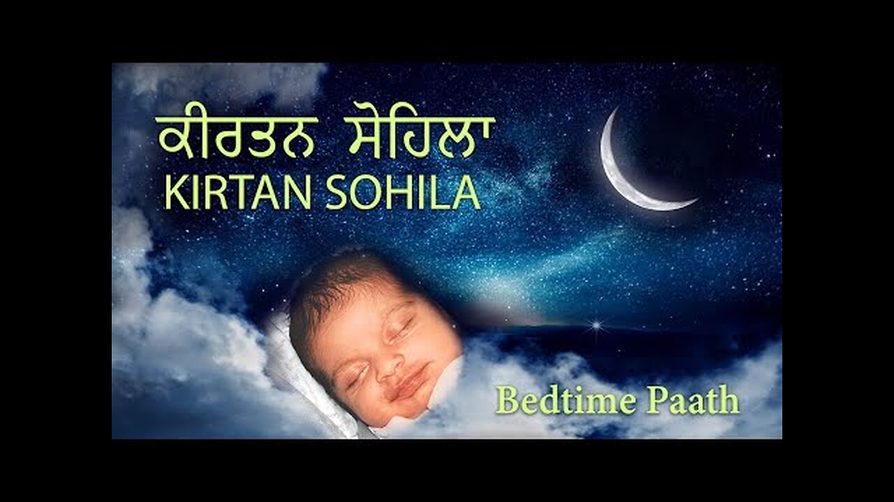 Kirtan Sohila/Sohila Sahib/Gurbani