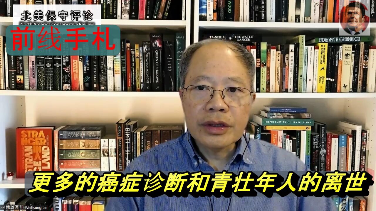 【前线手札】6-9-22 更多的癌症诊断和青壮年人的离世