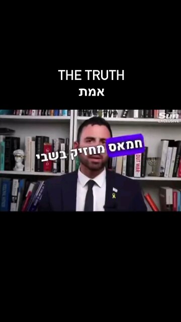 The truth that the world refuses to hear!