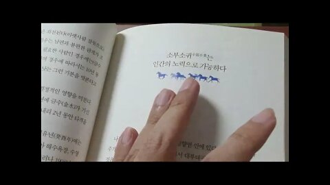 운명은 외상을 사절한다, 남덕, 공기, 목화토금수, 금극목, 수극화, 견겁, 간담, 정해년, 무자년, 금수, 사주팔자, 역술, 숨겨진암호, 명리학, 음양오행, 성명, 소부소귀,명예