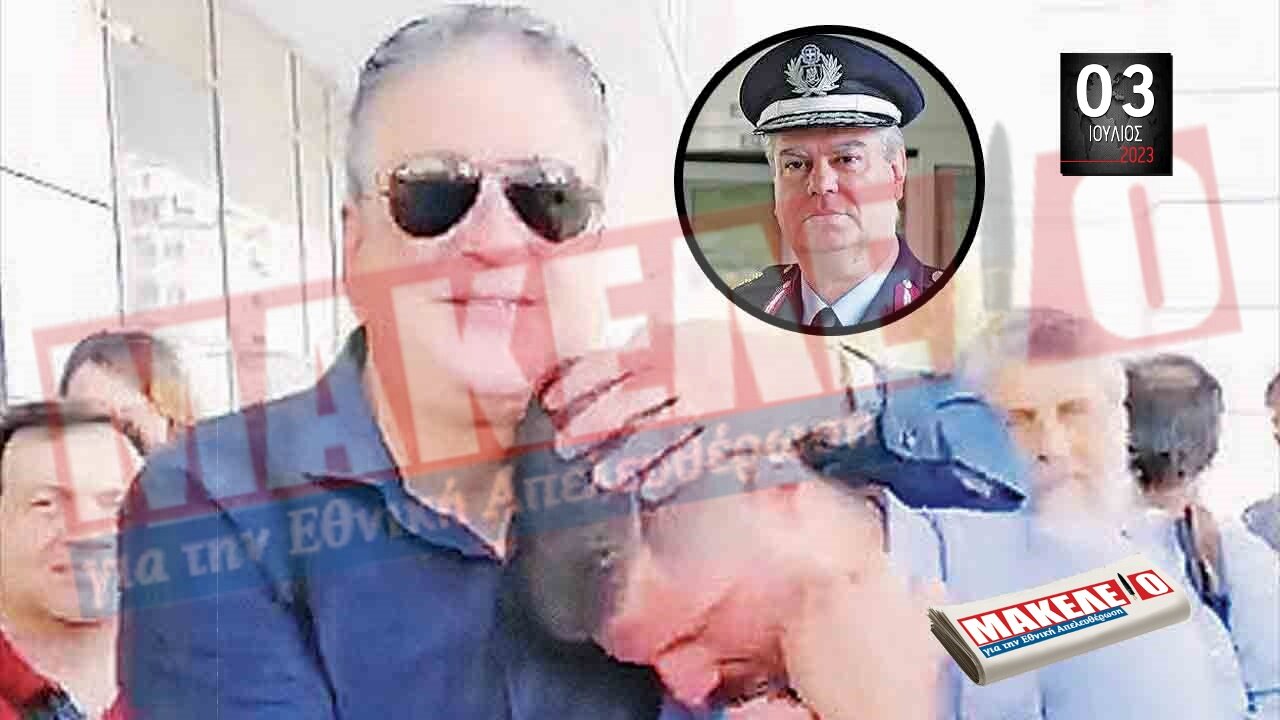 Τίζερ Εφημερίδας Μακελειό για την Εθνική Απελευθέρωση Δευτέρα 3 Ιουλίου 2023