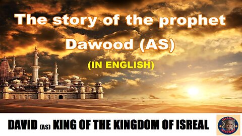 Story of prophet Dawud AS | Bibical name is David | Why his nation become monkey | Where is his tomb