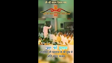 jai Shree Shyam ji
