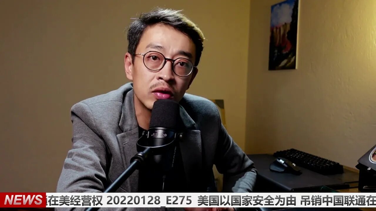 美国以国家安全为由 吊销中国联通在美经营权 20220128_E275