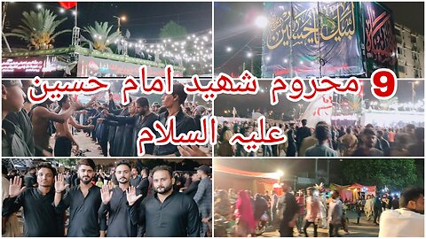 9 Muharram ul haram Shahid imam Hussain