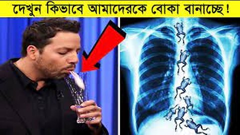 দেখুন যাদুকরেরা কিভাবে আমাদেরকে কে বোকা বানায় , পৃথিবী কাপানো সব যাদুর পর্দা ফাস - মায়াজাল