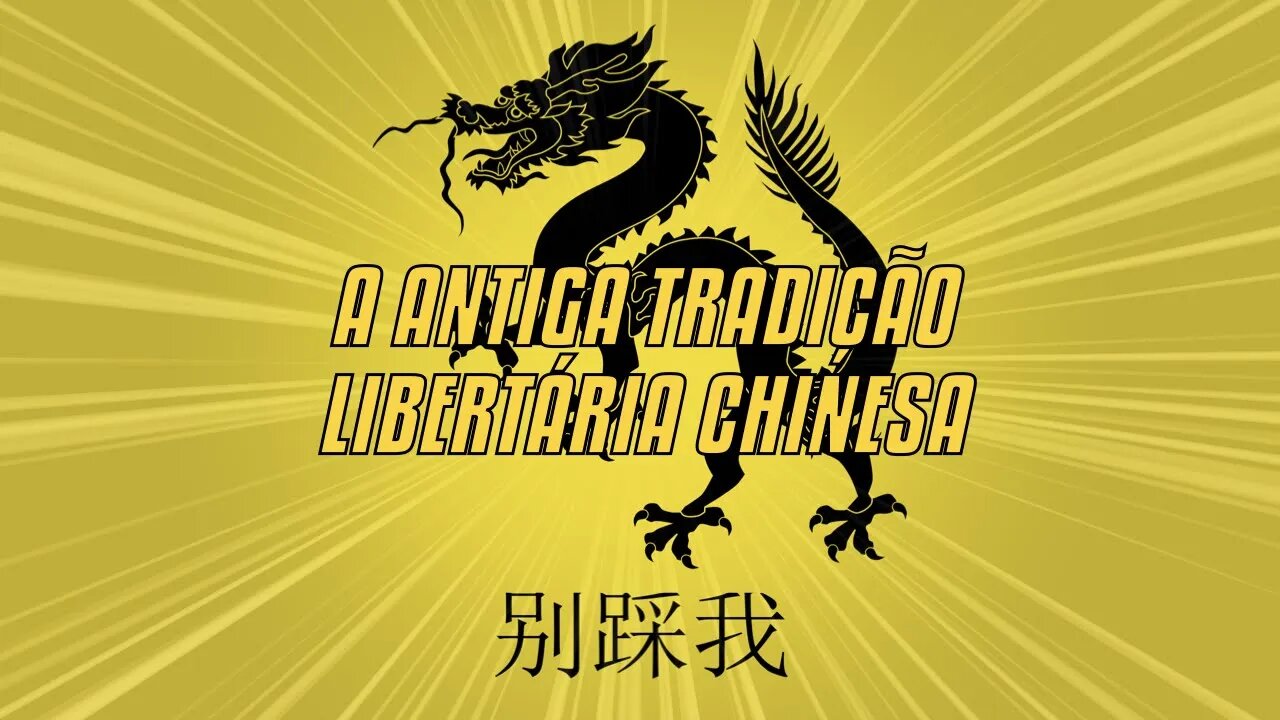 A Antiga Tradição Libertária Chinesa