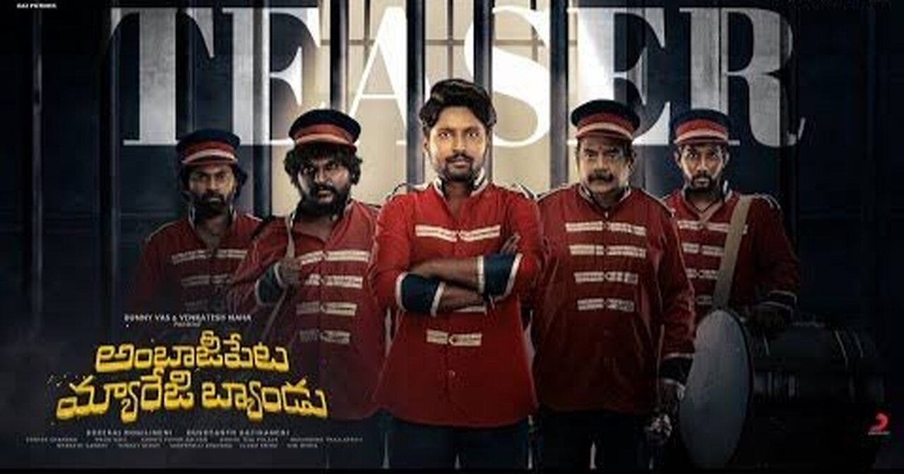  AMBAJIPETA MARRIAGE BAND - TRAILER. 