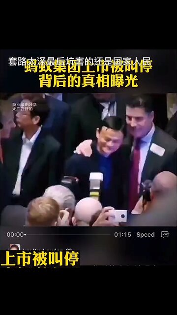 Why China stopped Ants Group IPO in US?