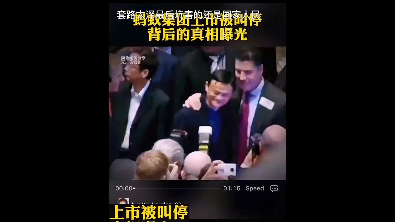 Why China stopped Ants Group IPO in US?