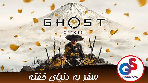 Ghost of yotei