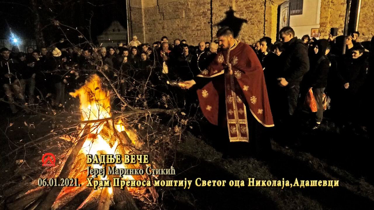 20210106.3 Badnje veče Adaševci