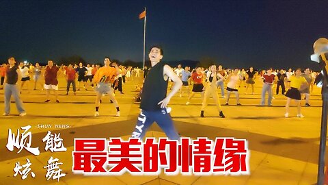 甜美女聲版《最美的情緣》一首很好聽的歌，分享給你【順能炫舞團】