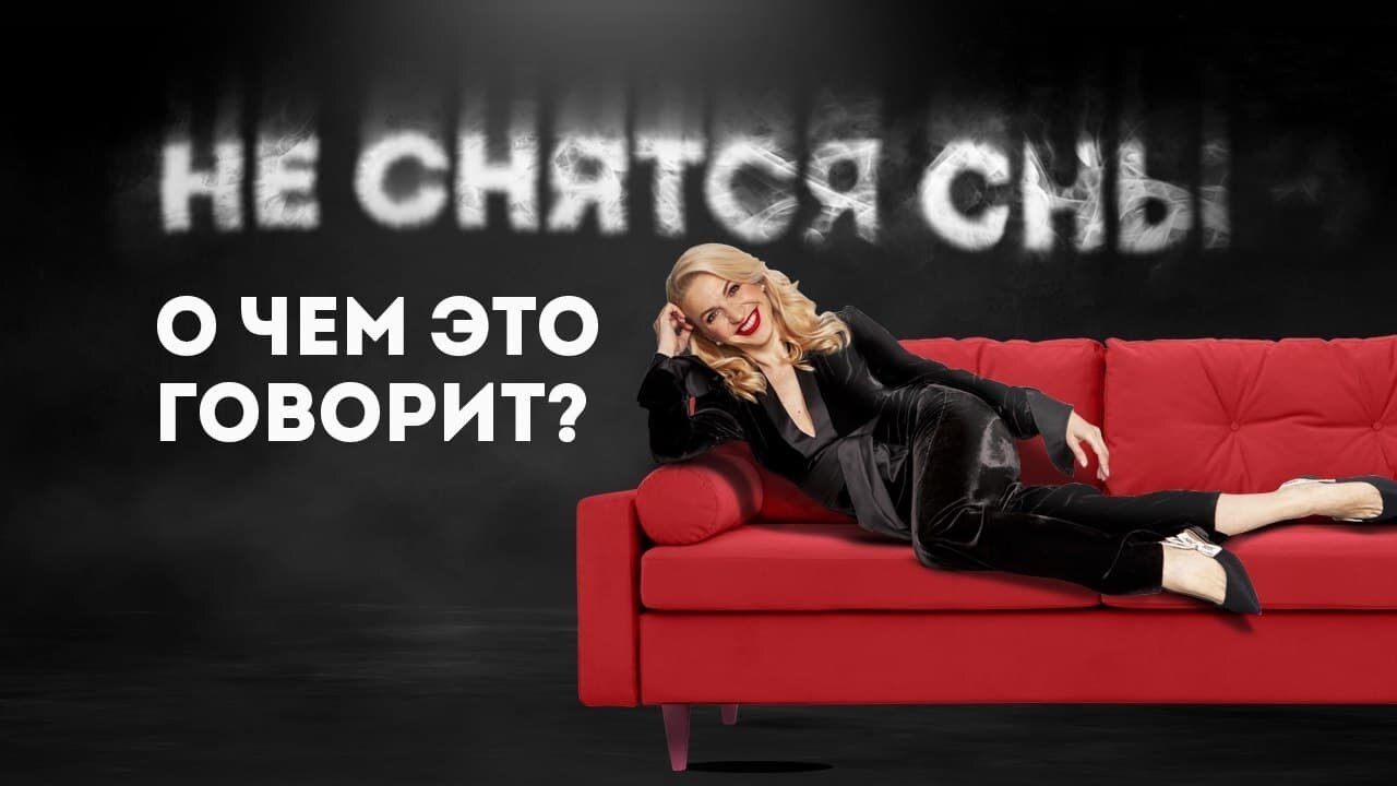 Почему мне не снятся сны? Как вернуть сны ночью? Связь с бессознательным.