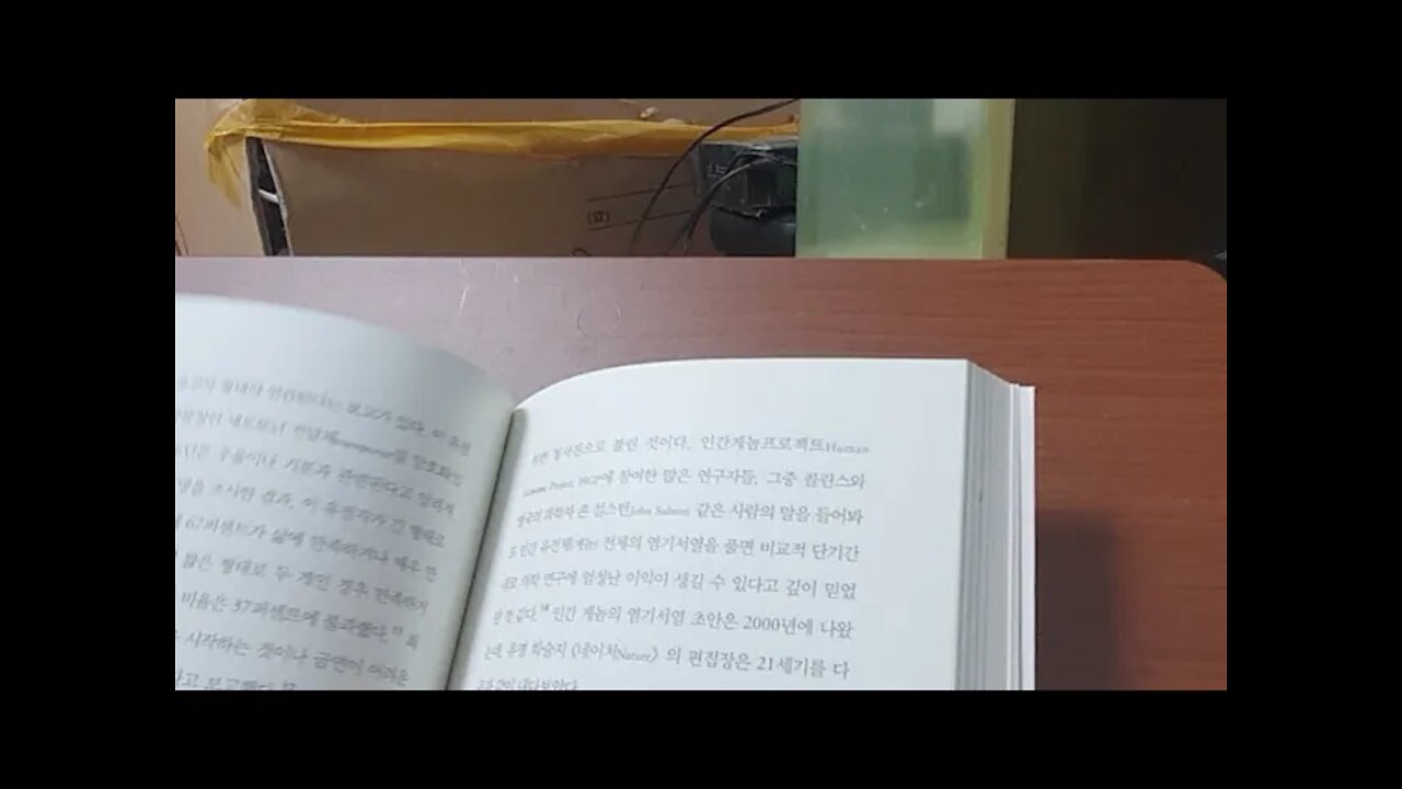 한손에 잡히는 생명윤리, 도나 디켄슨, 인간게놈프로젝트, 유전학, 연구자, 유기체, 네이처, 염기서열,윌리스