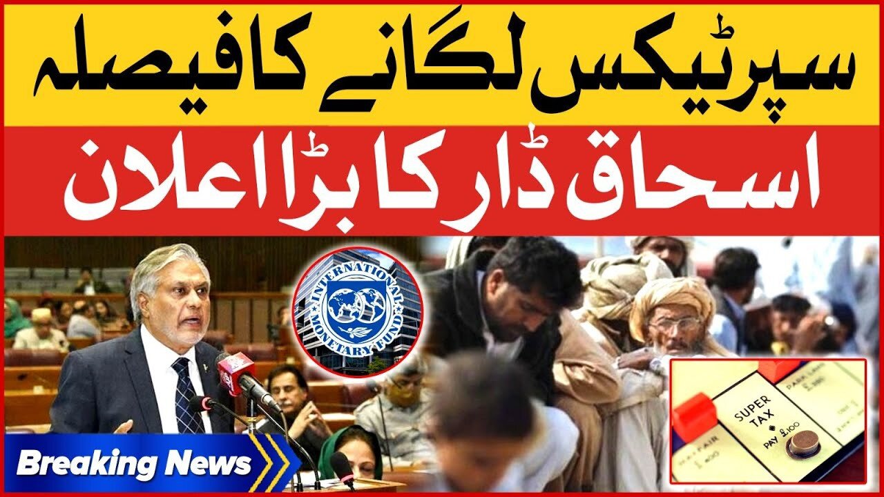 Super Tax Implementation | IMF Huge Demand | Ishaq Dar Big Announcement | Breaking News