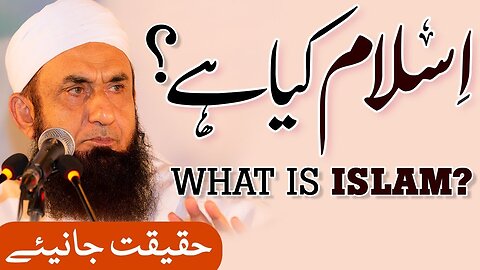 What is Islam? - اسلام کیا ہے؟ | Molana Tariq Jameel Latest Bayan