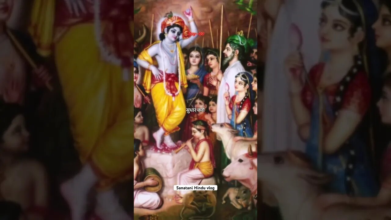 Jai shree Krishna …. 🌼🌼🌼 | part 3 #krishnastatus