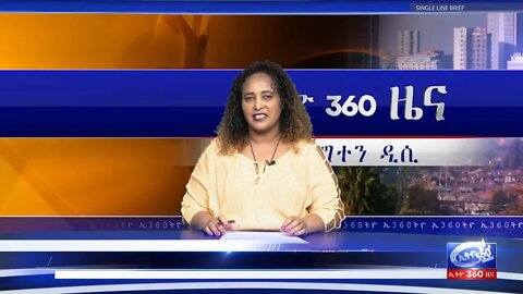 Ethio 360 News Fri 07 Feb 2020