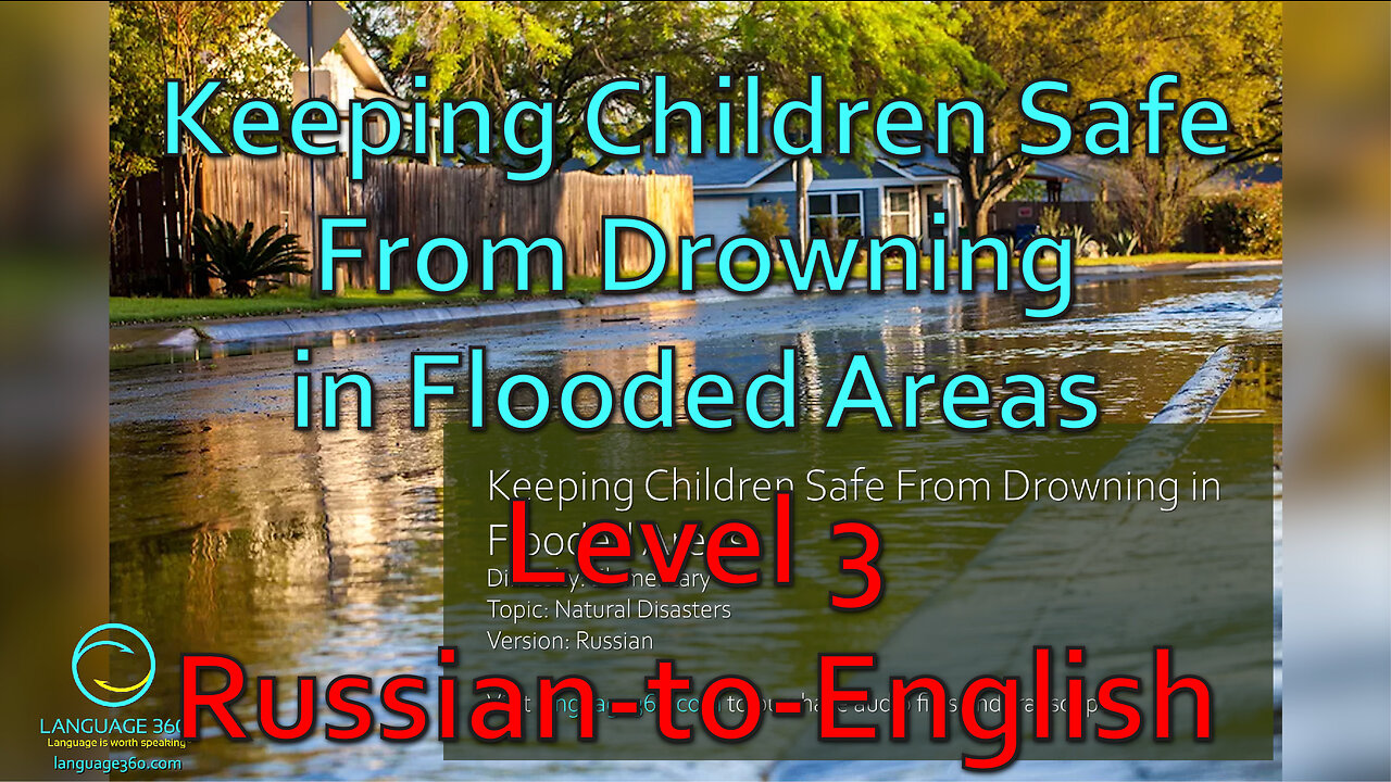 Keeping Children Safe From Drowning in Flooded Areas: Level 3 - Russian-to-English