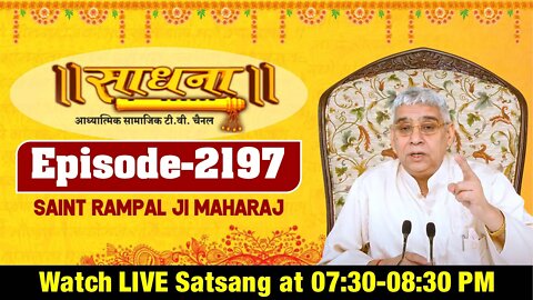 Sadhna TV 20-04-2022 || Episode: 2197 || Sant Rampal Ji Maharaj Live Satsang