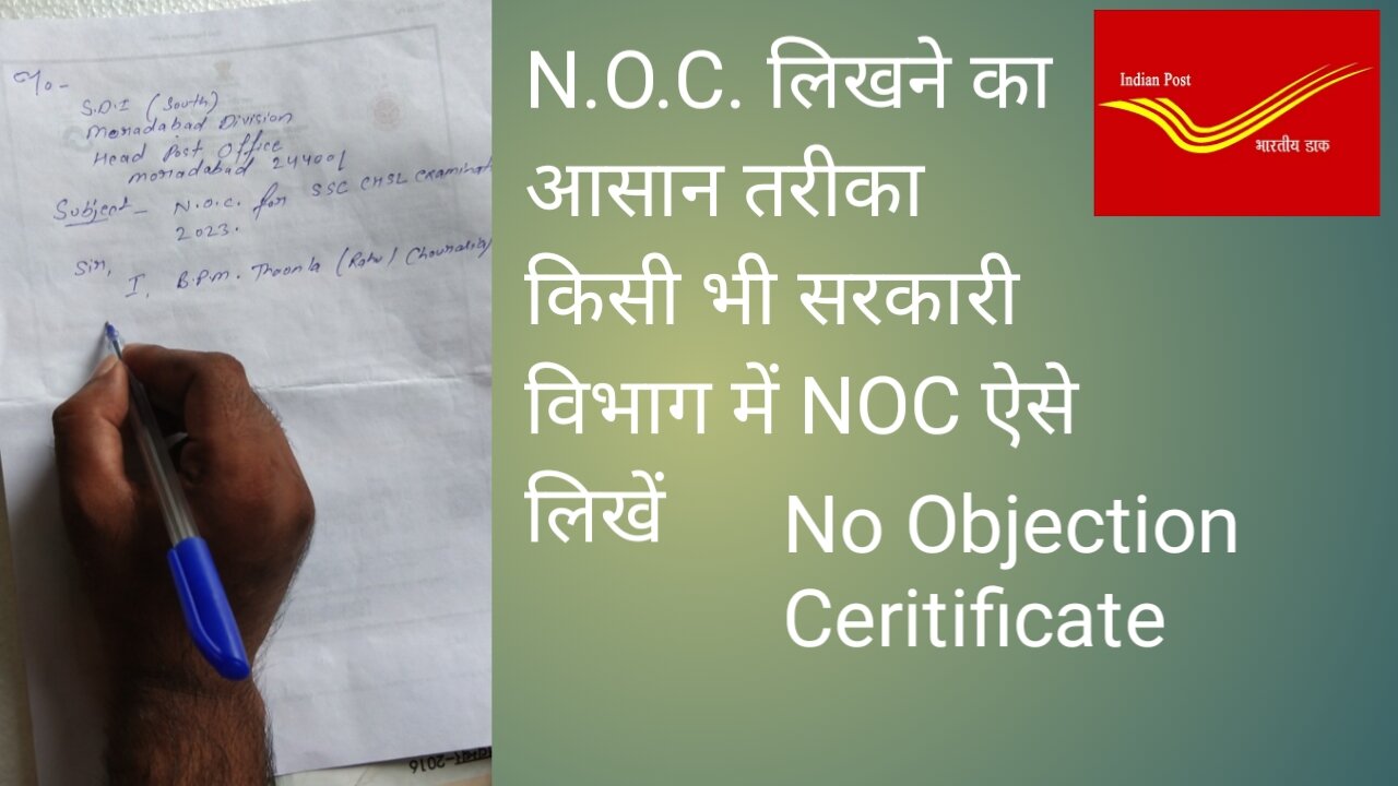 NOC writing for any job. how to write None objection certificate in easy language