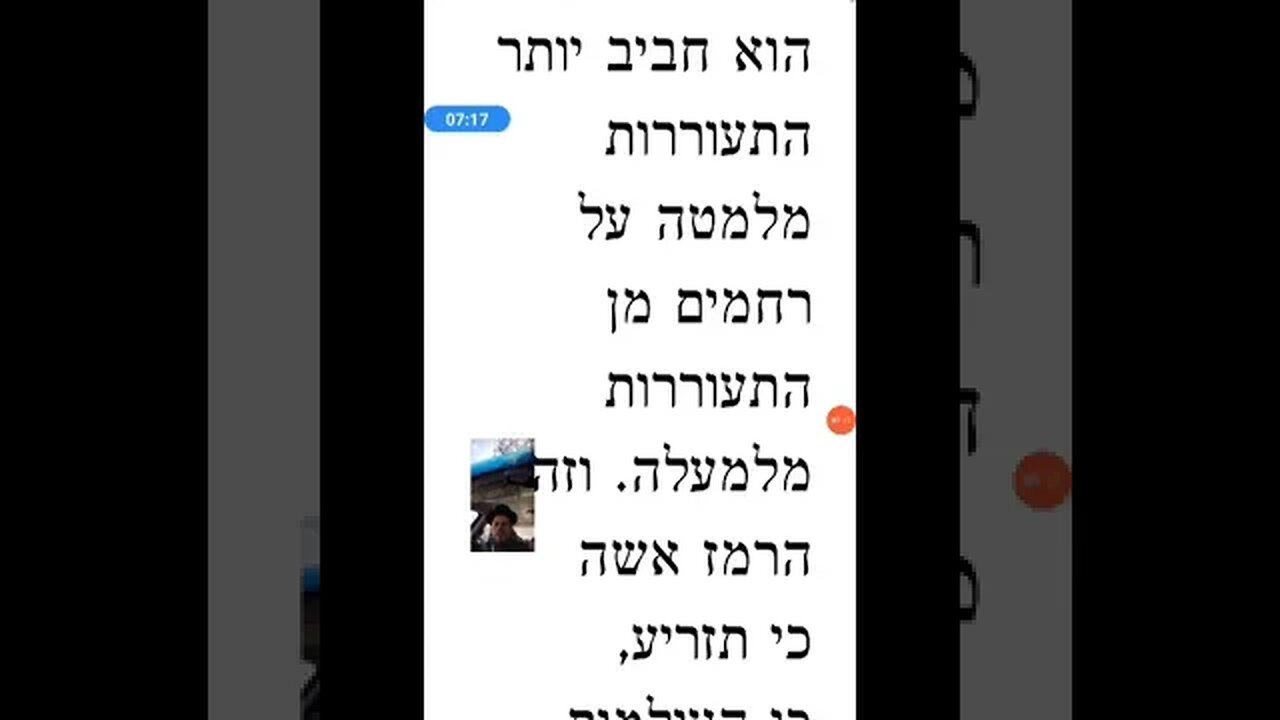 Kedushas Levi Parshas Tazria Leviticus 12 - masculine and feminine energy