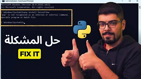 سلسلة البرمجة :الطريقة الصحيحة لتثبيت مكتبات Python على ويندوز(pip is not recognized as an internal)