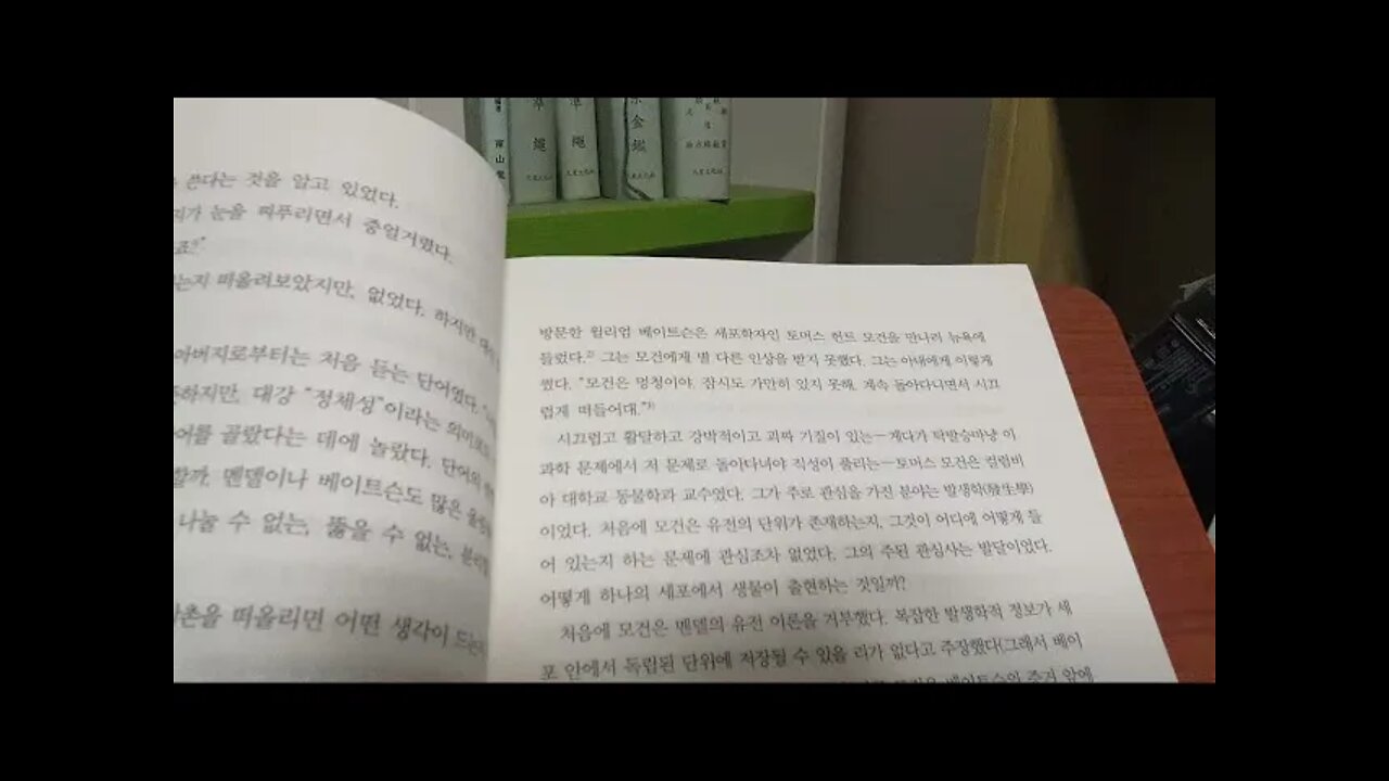 유전자의 내밀한 역사, 싯다르타, 무케르지, 정체성 관계, 블랙박스, 유전학, 멘델, 모건, The Gene: An Intimate History, genetic research