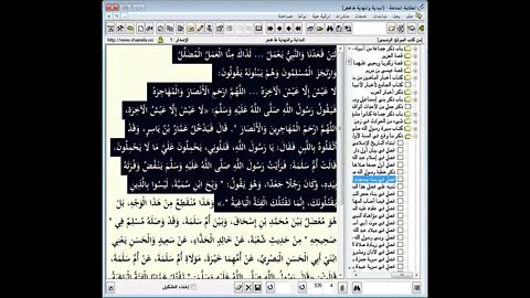 110 المجلس رقم 110 من موسوعة 'البداية والنهاية و رقم 34 من السيرة النبوية
