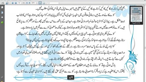 Class 9th Urdu CH#10 ملکی پرندے اور دوسرے جانور