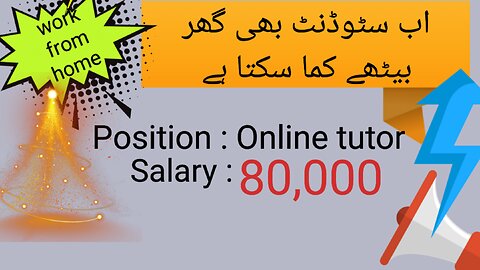 Online work from home || online tutor jobs || online earning in pakistan