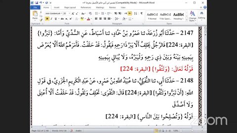 17- المجلس 17 تفسير ابن أبي حاتم ، أثر 2044