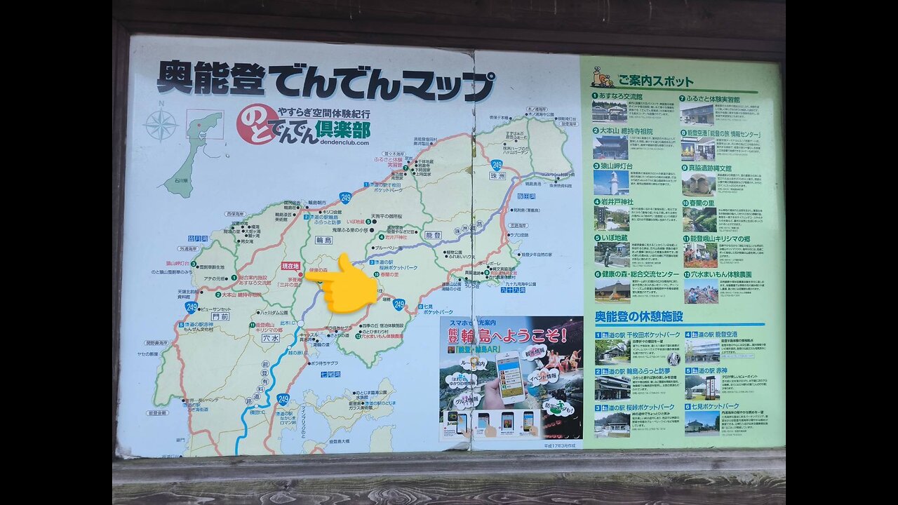 能登半島大震災支援活動 1月
