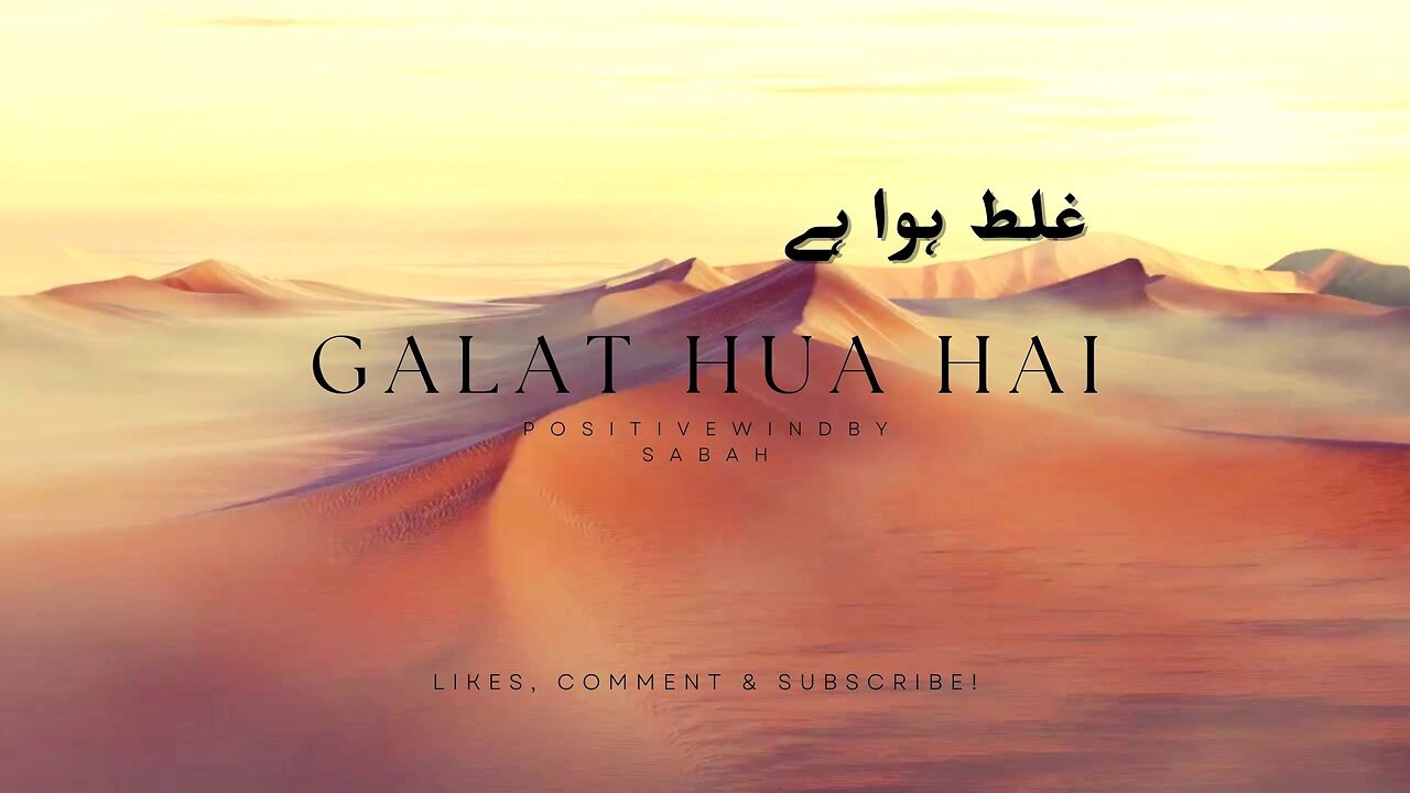 Galat Hua Hai | غلط ہوا ہے