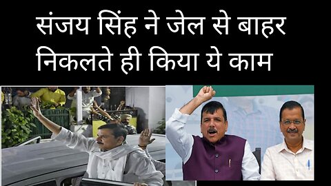 Indian aam aadami party neta Sanjay Singh