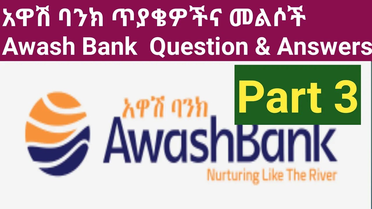 አዋሽ ባንክ ጥያቄዎችና መልሶች awash bank Question and Answer part 2 |#new_tube