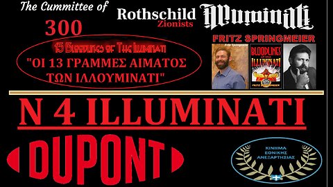 4] DuPONT - ILLUMINATI !!! [β' μέρος] 8-1-2023