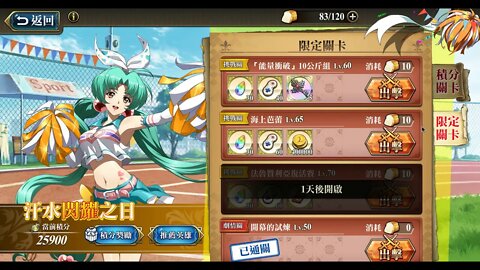 「能量衝破」10公斤組 汗水閃耀之日 夢幻模擬戰 Mobile [大神Ants] 公主聯盟角色