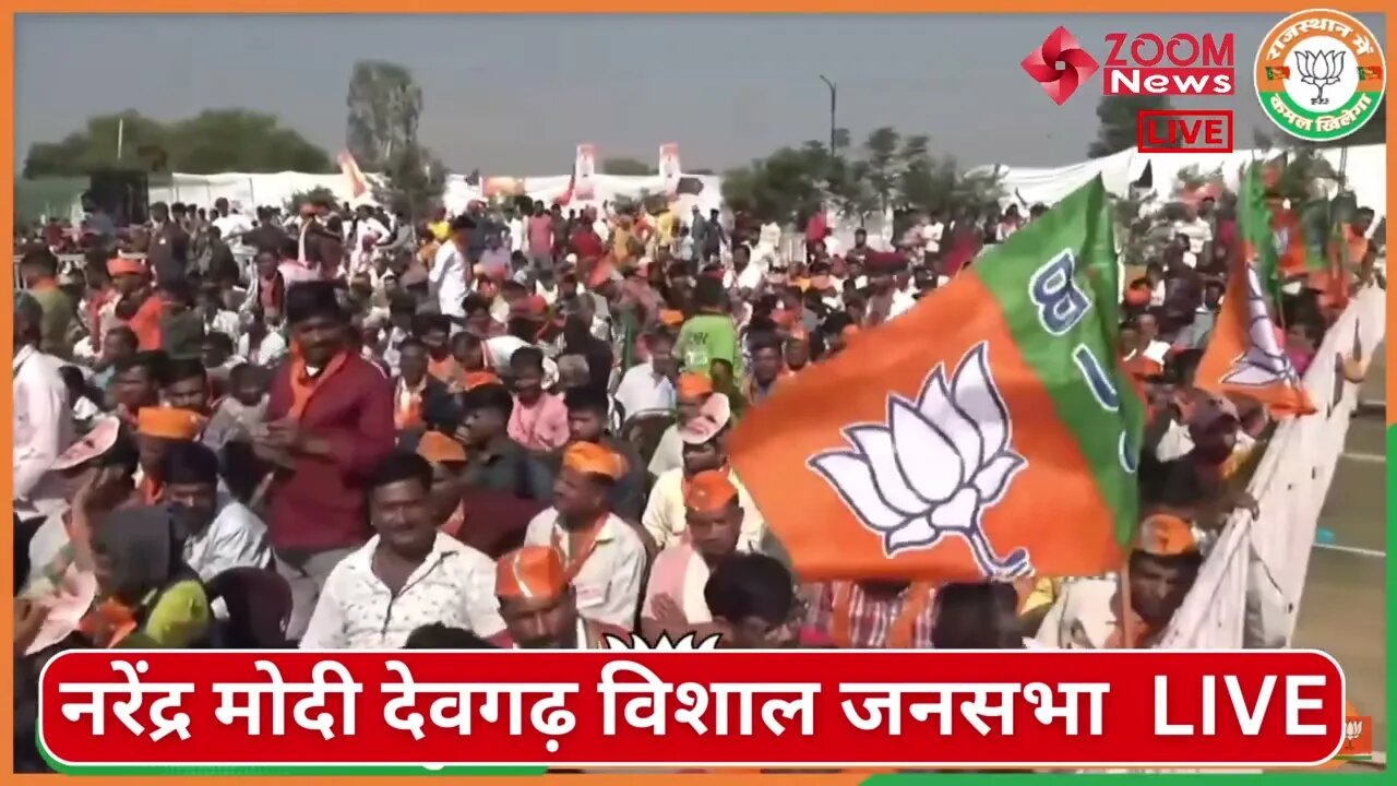 हरि सिंह का देवगढ़ जनसभा में भाषण | Hari Singh | Deogarh