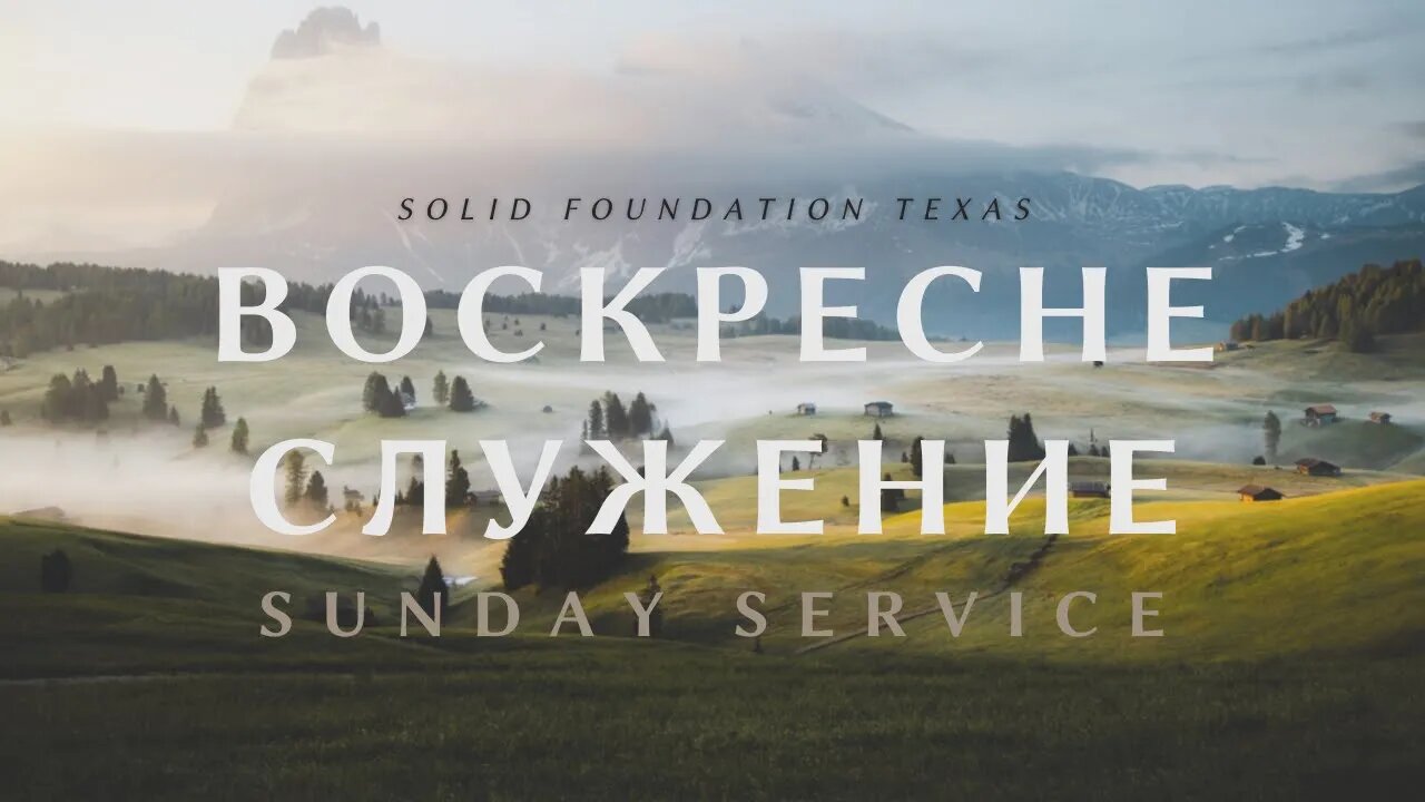 04.23.23 | Solid Foundation Texas Stream