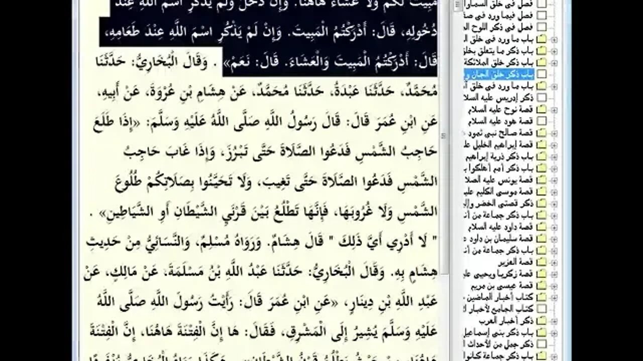 8 المجلس رقم 8 من مجالس إقراء وسماع 'قصص الأنبياء' ،موسوعة البداية والنهاية