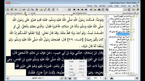 161 ـ المجلس رقم 161 من موسوعة البداية والنهاية ورقم 85 من السيرة النبوية