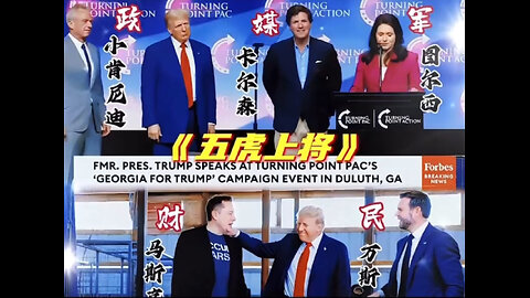Five persons played an important role for Trump to return to the White House